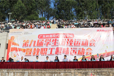 热血进行时,广东岭南现代技师学院第九届学生田径运动会