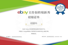 广东岭南现代技师学院跨境电子商务专业介绍