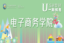 1分钟告诉你学电商的“钱途”-岭南现代技师学院