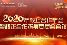 广东岭南现代技师学院就业有没有保障,丰富校企资源助你就业