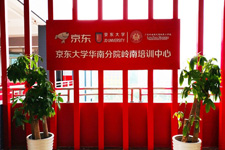 广东岭南现代技师学院电子商务专业介绍